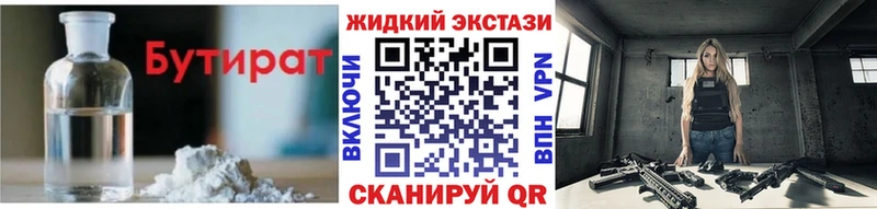БУТИРАТ вода  Купить закладки  Балашов 