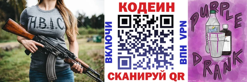 Codein напиток Lean (лин) Купить Балашов