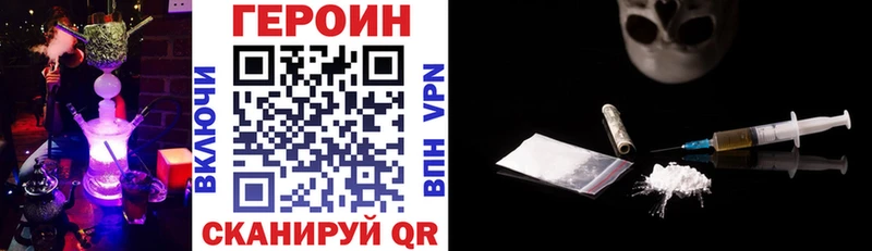 Героин белый  Купить где  Балашов 