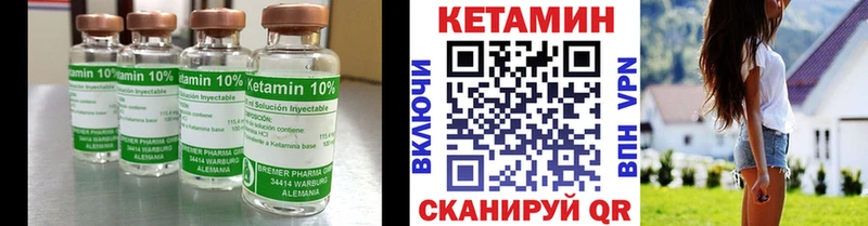 Кетамин ketamine  Купить закладки  Балашов 