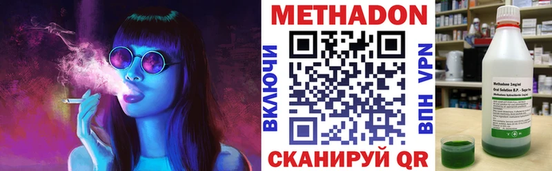 Метадон белоснежный  Купить где  Балашов 